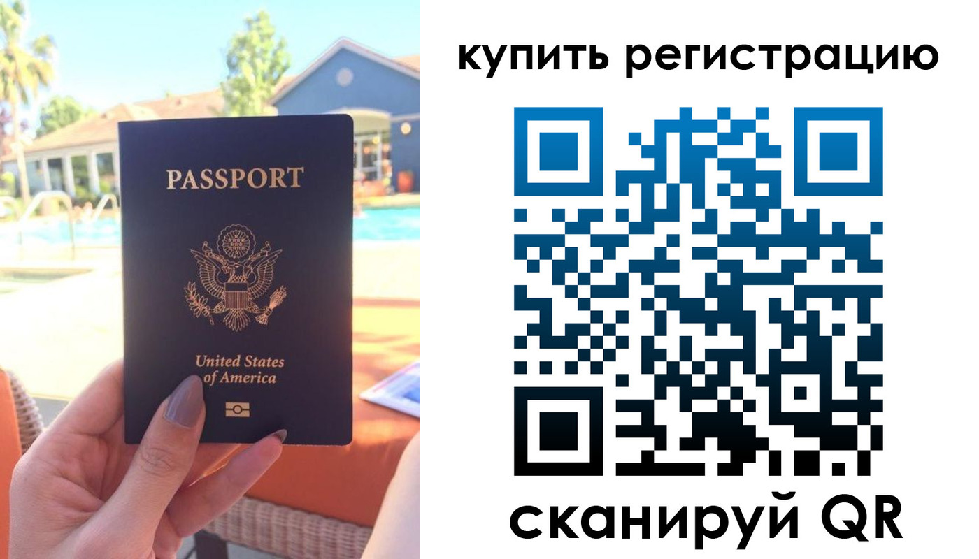 временная регистрация поиск в Камчатской области