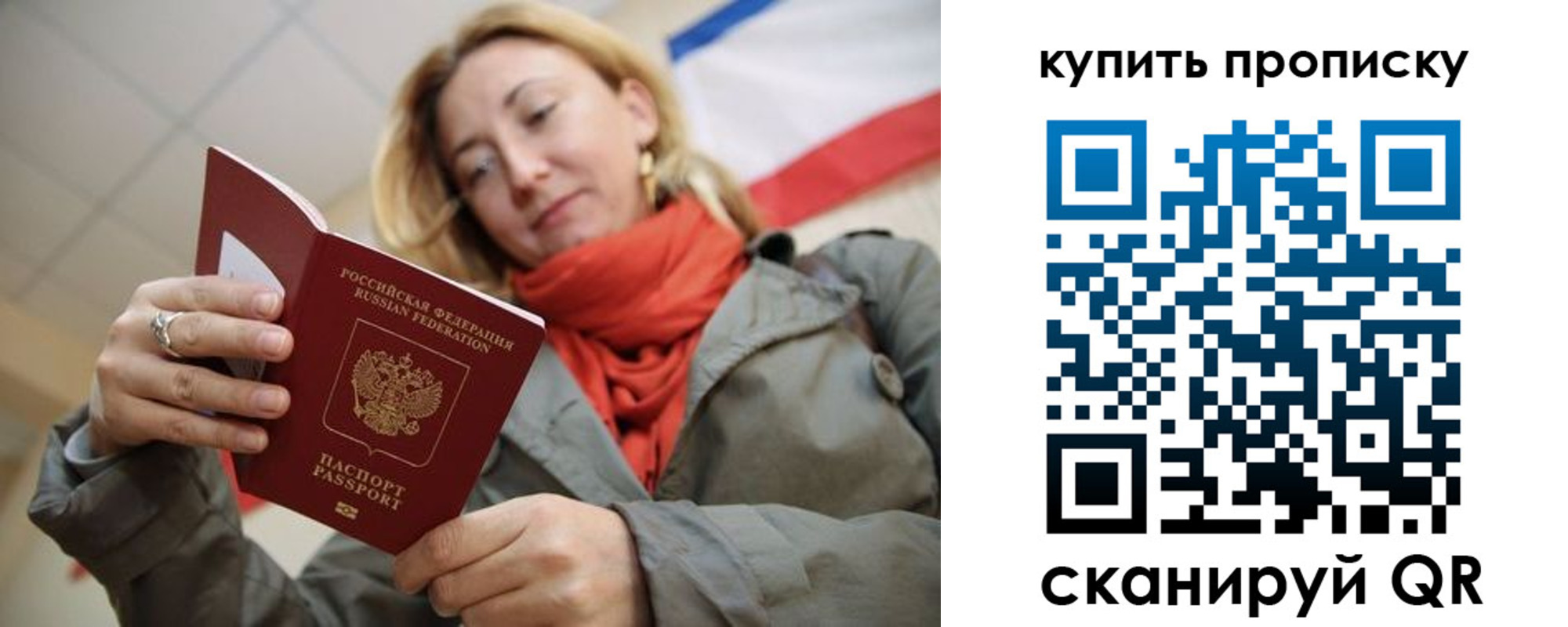 прописка поиск в Камчатской области