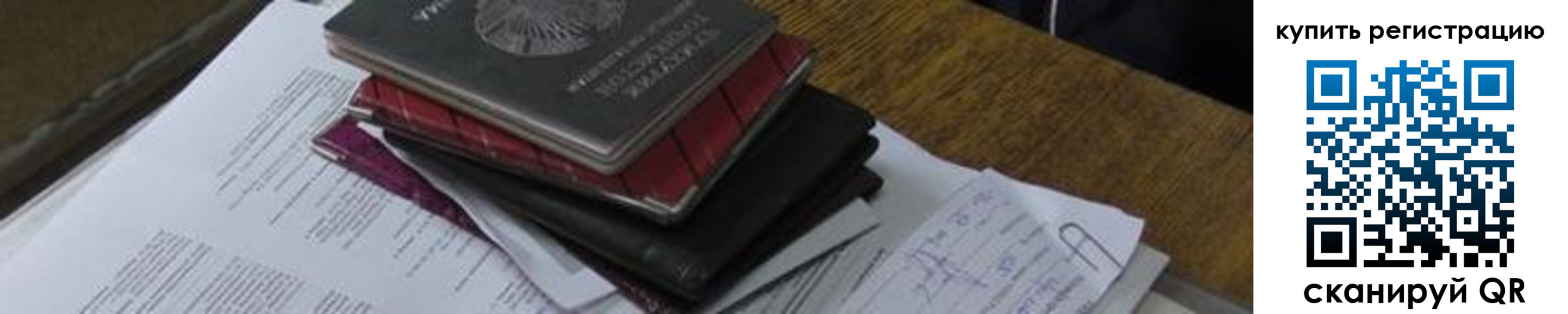 регистрация для школы в Камчатской области